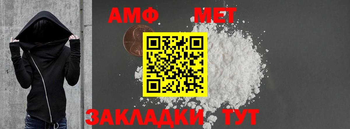 Кыштым  Амфетамин 97%  Амфетамин  Вход с VPN 