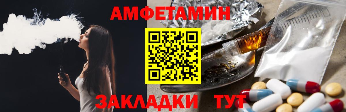 АМФ Розовый Кыштым