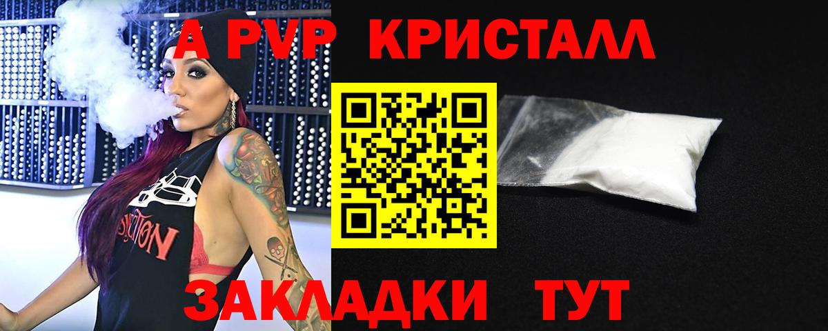 Alpha-PVP  Alpha PVP СК  Кыштым  Вход с VPN  Alpha-PVP СК КРИС 