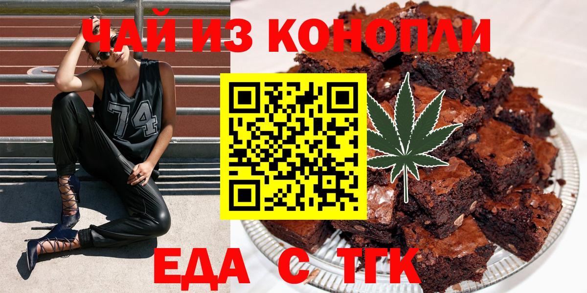 Кыштым  Еда ТГК конопля  Вход с VPN 