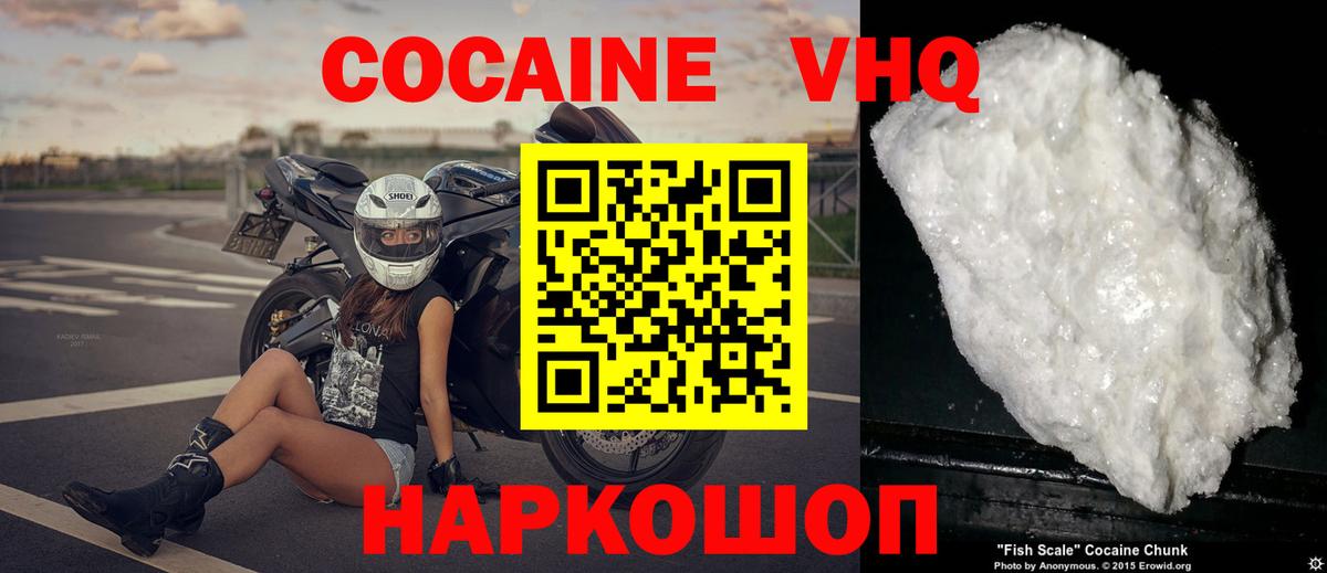 COCAIN Эквадор Кыштым