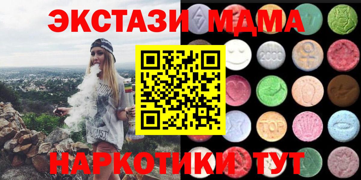 Продажа наркотиков  Гашиш  Каннабис  Кыштым  COCAIN  Вход с VPN  Лсд 25  Меф кристаллы  Кодеин 