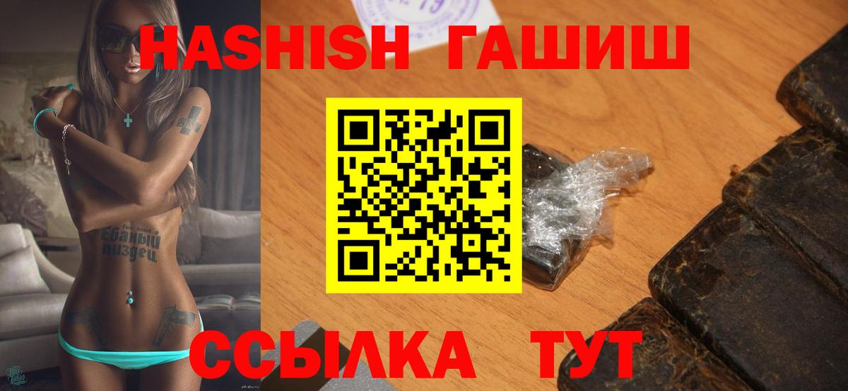 ГАШ гашик Кыштым