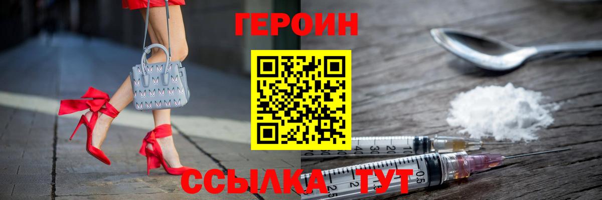 Кыштым  ГЕРОИН Heroin  Вход с VPN 