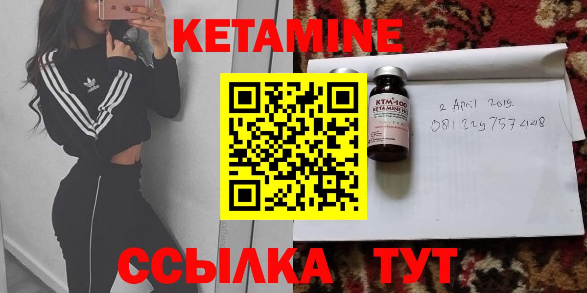 Кетамин ketamine Кыштым