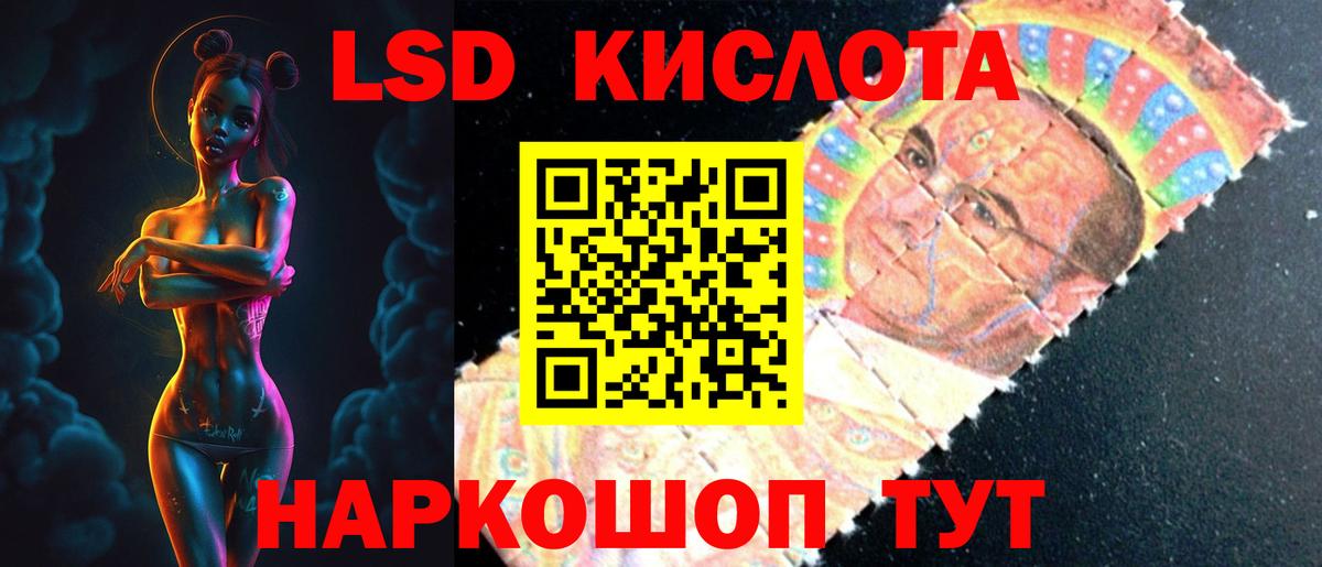 Лсд 25 экстази кислота  Лсд 25 экстази ecstasy  LSD-25 экстази  Вход с VPN  Кыштым 