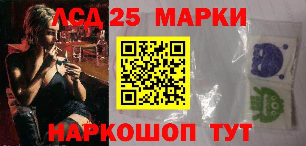 LSD-25 экстази ecstasy Кыштым
