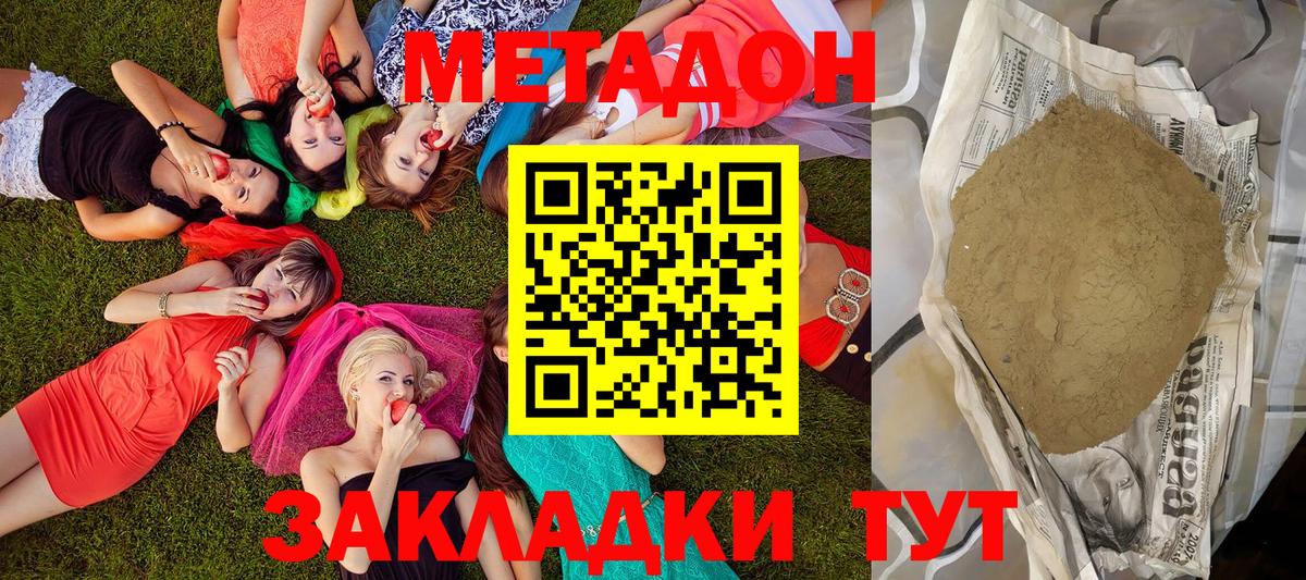 blacksprut как войти  Метадон methadone  Вход с VPN  МЕТАДОН VHQ  Кыштым 