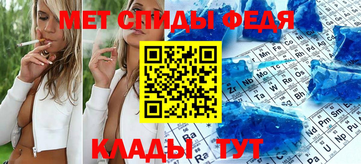 Метамфетамин мет  МЕТАМФЕТАМИН  Кыштым  Вход с VPN  Метамфетамин мет 