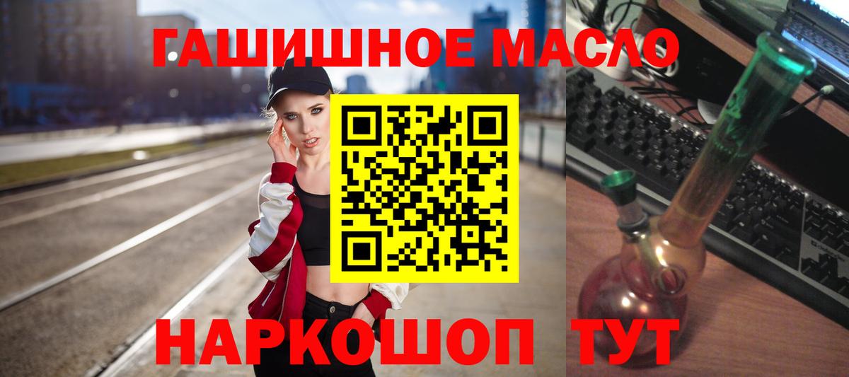 Кыштым  ТГК гашишное масло  Вход с VPN  Дистиллят ТГК гашишное масло 